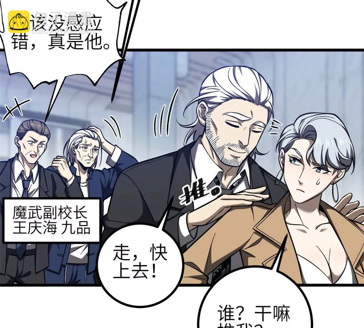 333 方平才是关键(1/3)-第338话
