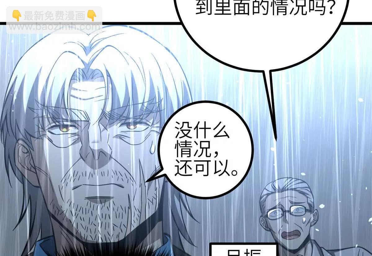 335 击溃，大胜！(1/3)-第340话