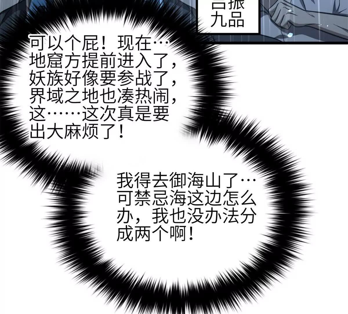 335 击溃，大胜！(1/3)-第340话