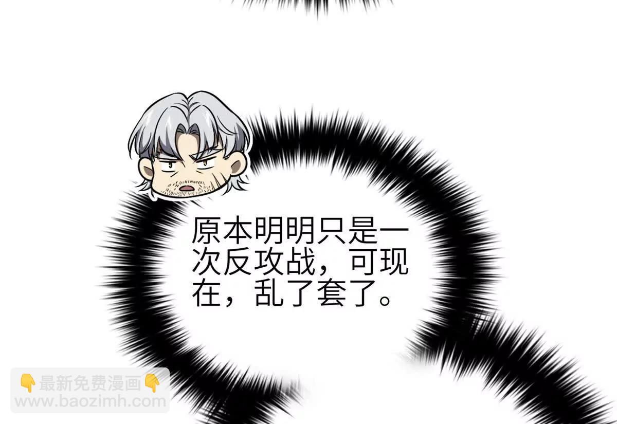 335 击溃，大胜！(1/3)-第340话