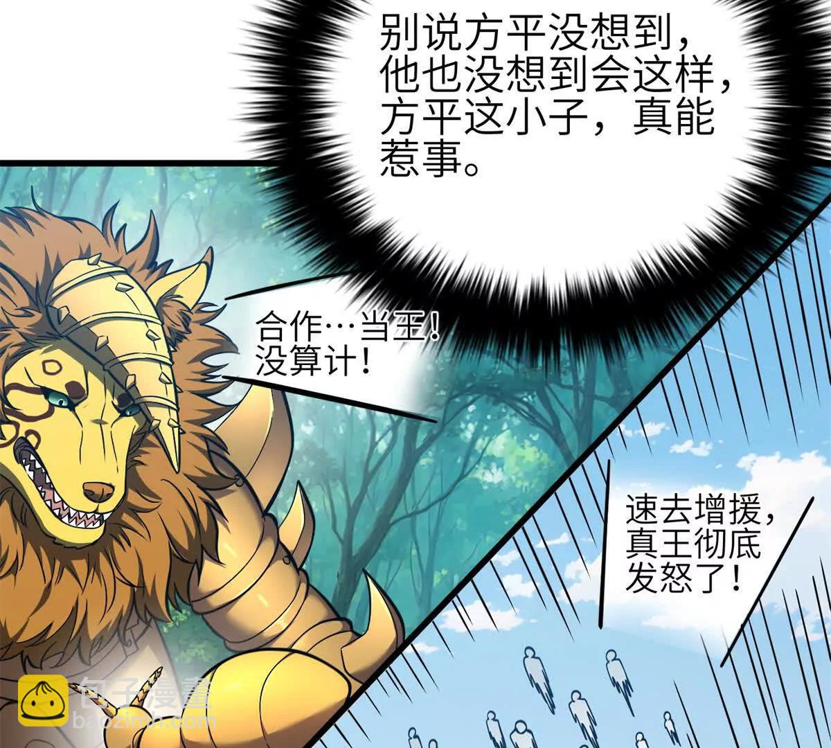 335 击溃，大胜！(1/3)-第340话