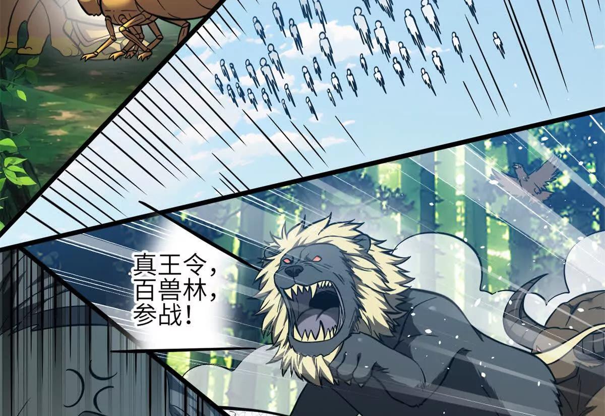 335 击溃，大胜！(1/3)-第340话