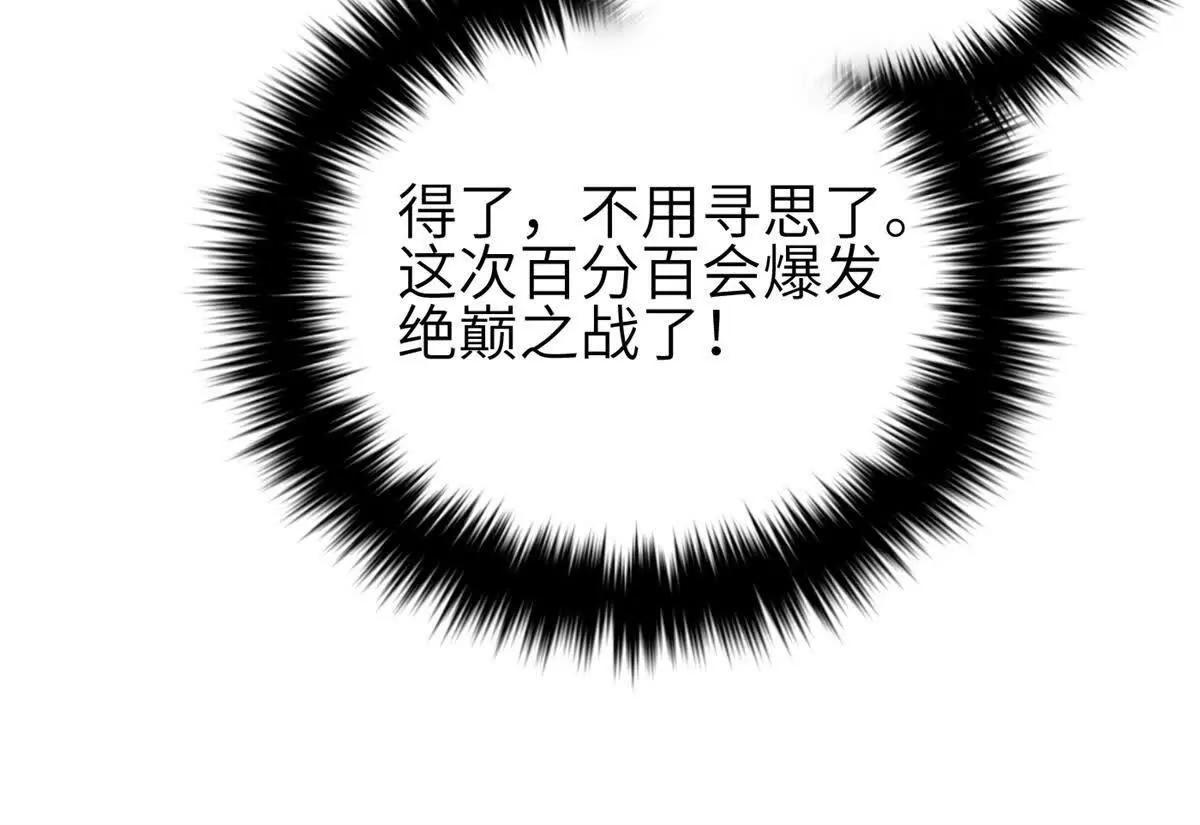 335 击溃，大胜！(1/3)-第340话