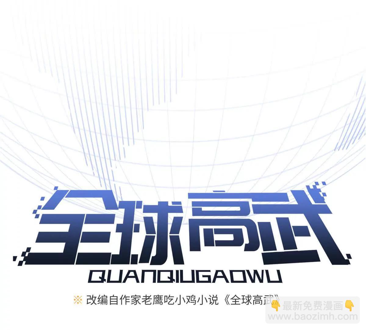 335 击溃，大胜！(1/3)-第340话