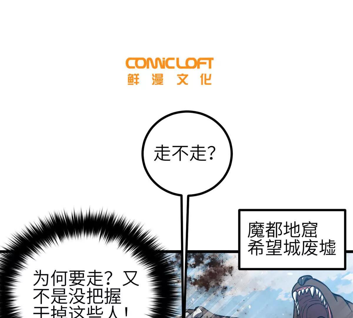 335 击溃，大胜！(1/3)-第340话