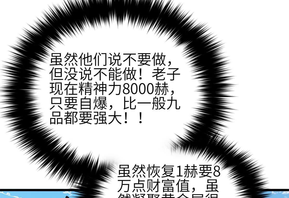 335 击溃，大胜！(1/3)-第340话
