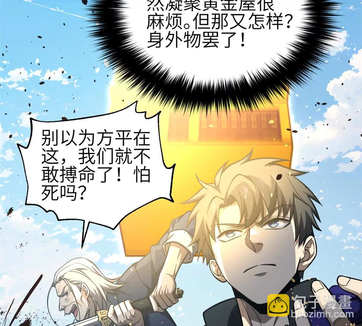 335 击溃，大胜！(1/3)-第340话