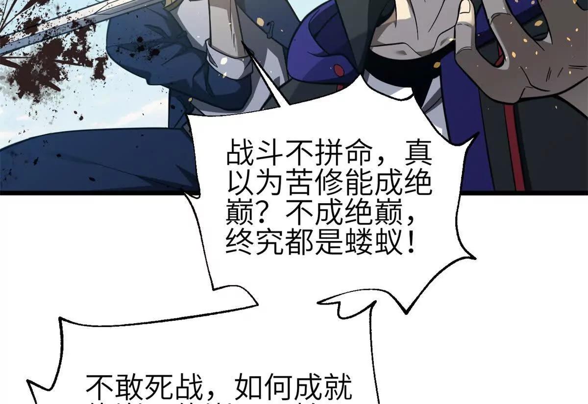 335 击溃，大胜！(1/3)-第340话