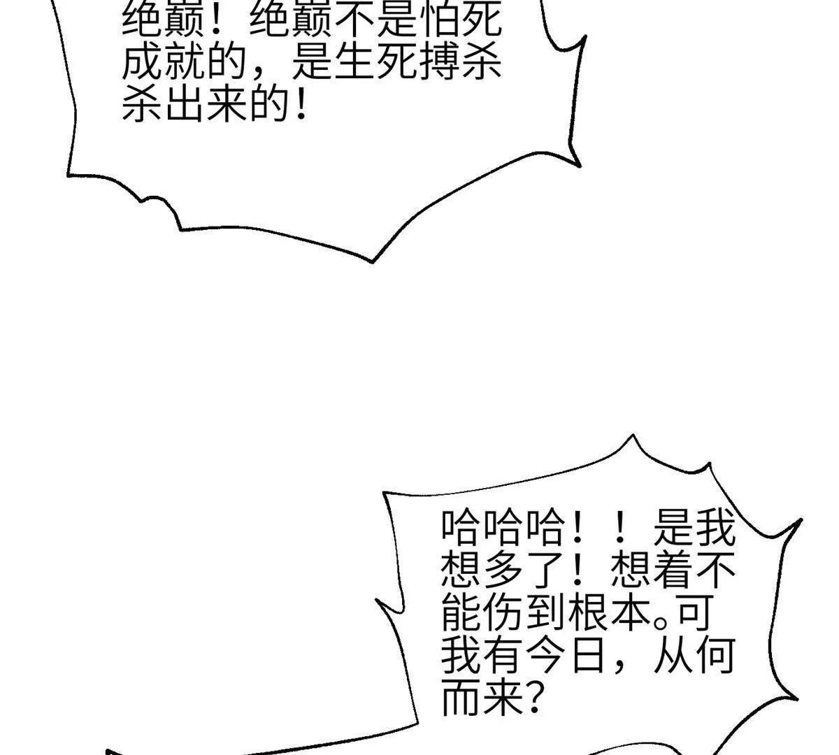 335 击溃，大胜！(1/3)-第340话