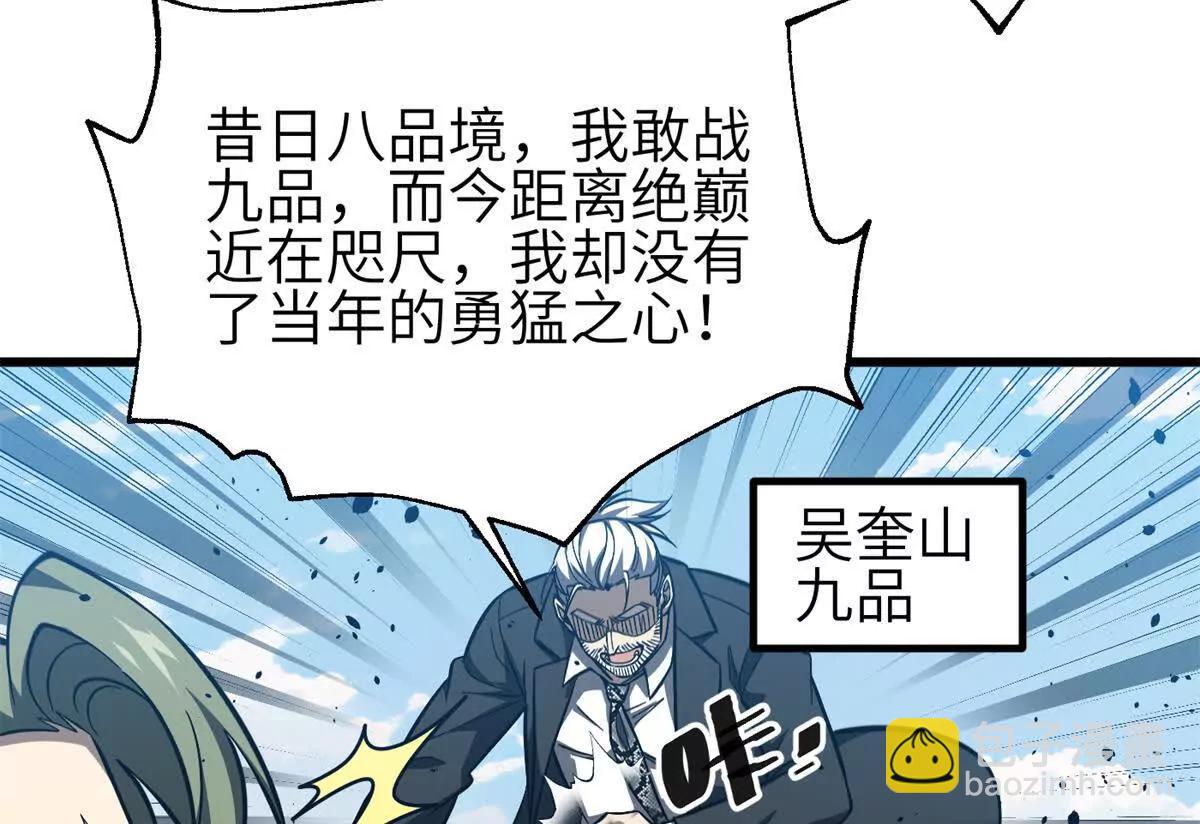 335 击溃，大胜！(1/3)-第340话