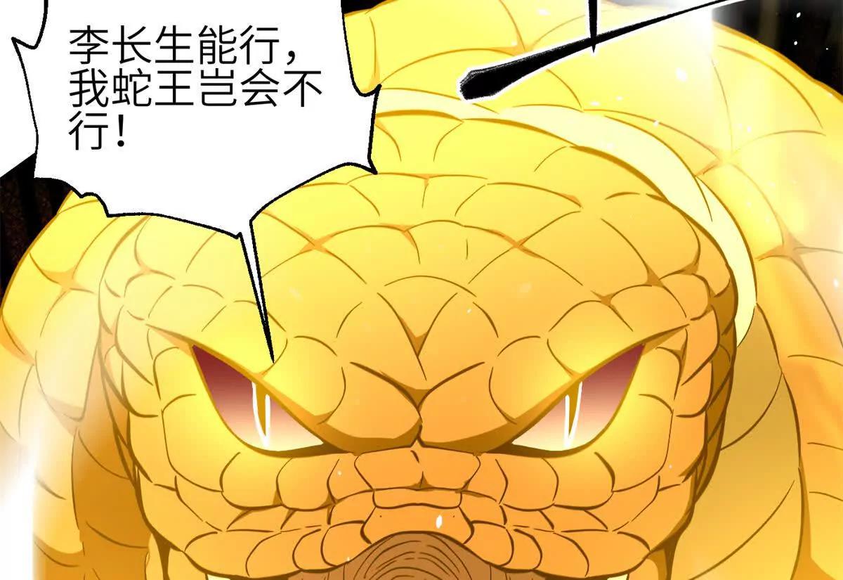 335 击溃，大胜！(1/3)-第340话