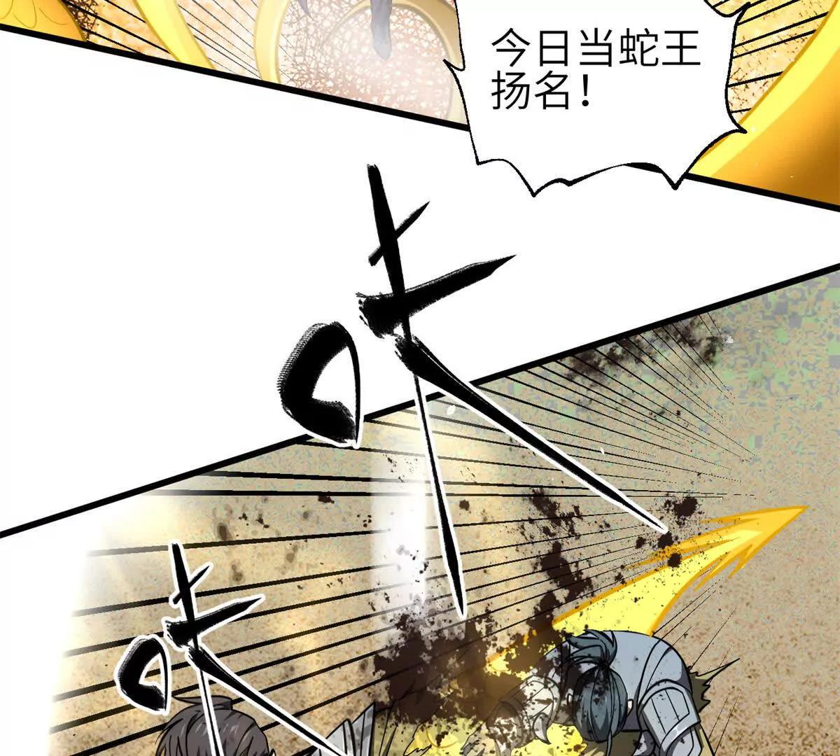 335 击溃，大胜！(1/3)-第340话