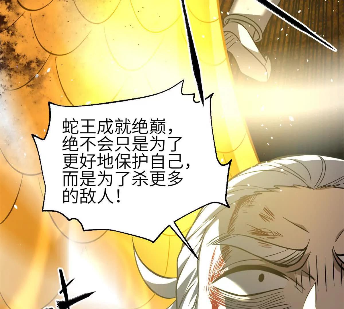 335 击溃，大胜！(1/3)-第340话