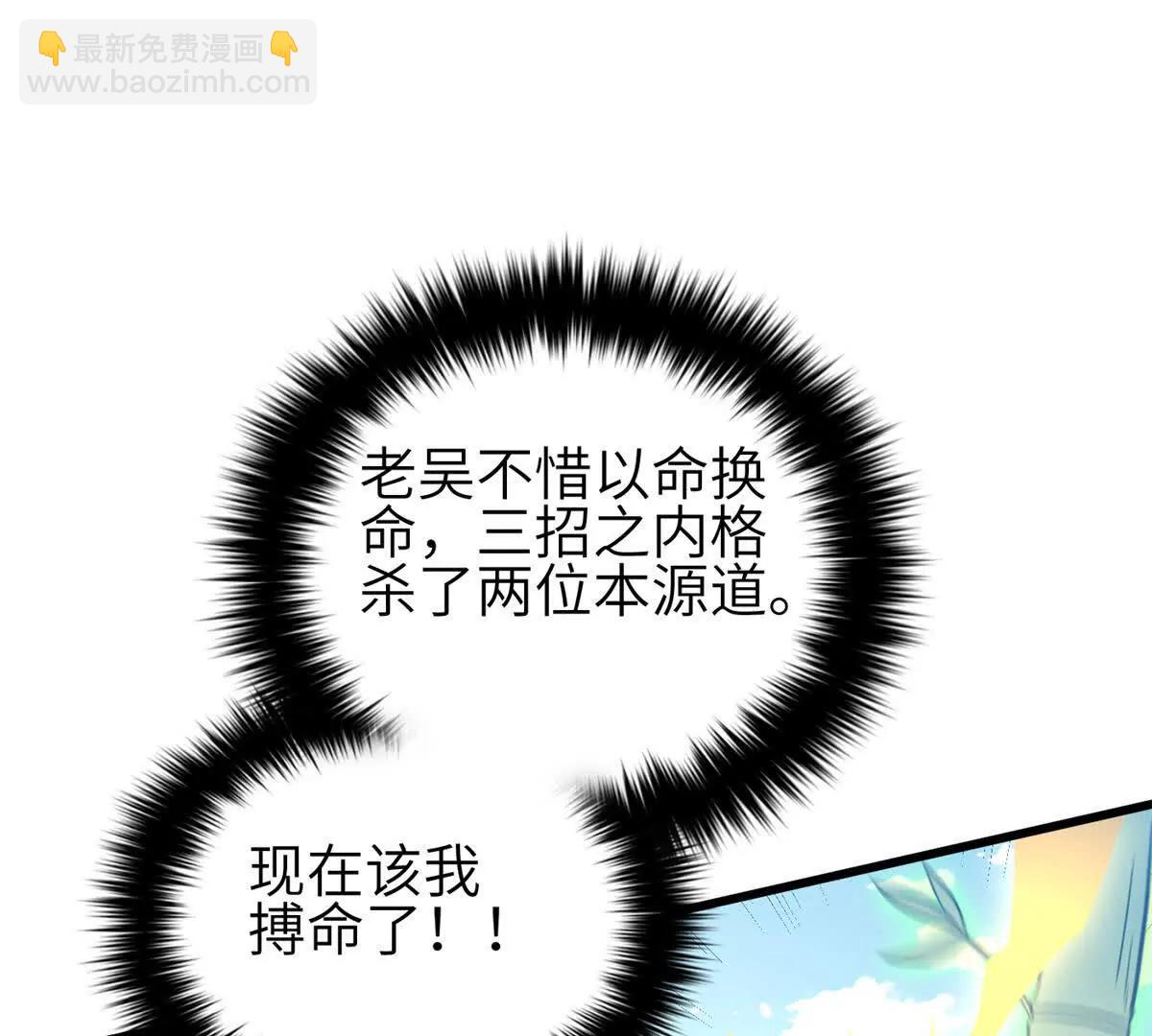 335 击溃，大胜！(1/3)-第340话