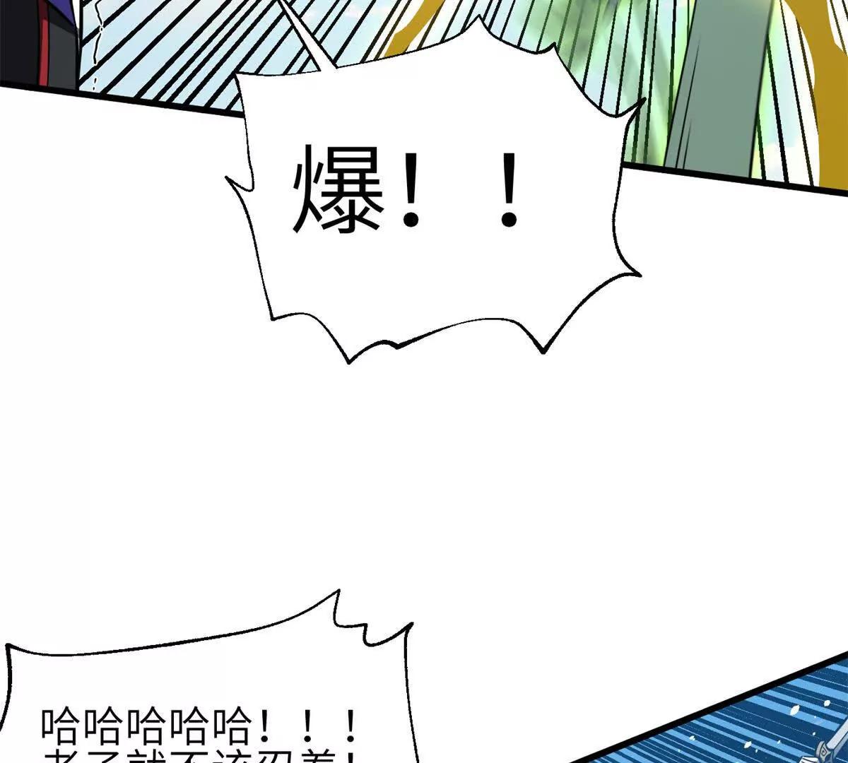335 击溃，大胜！(1/3)-第340话