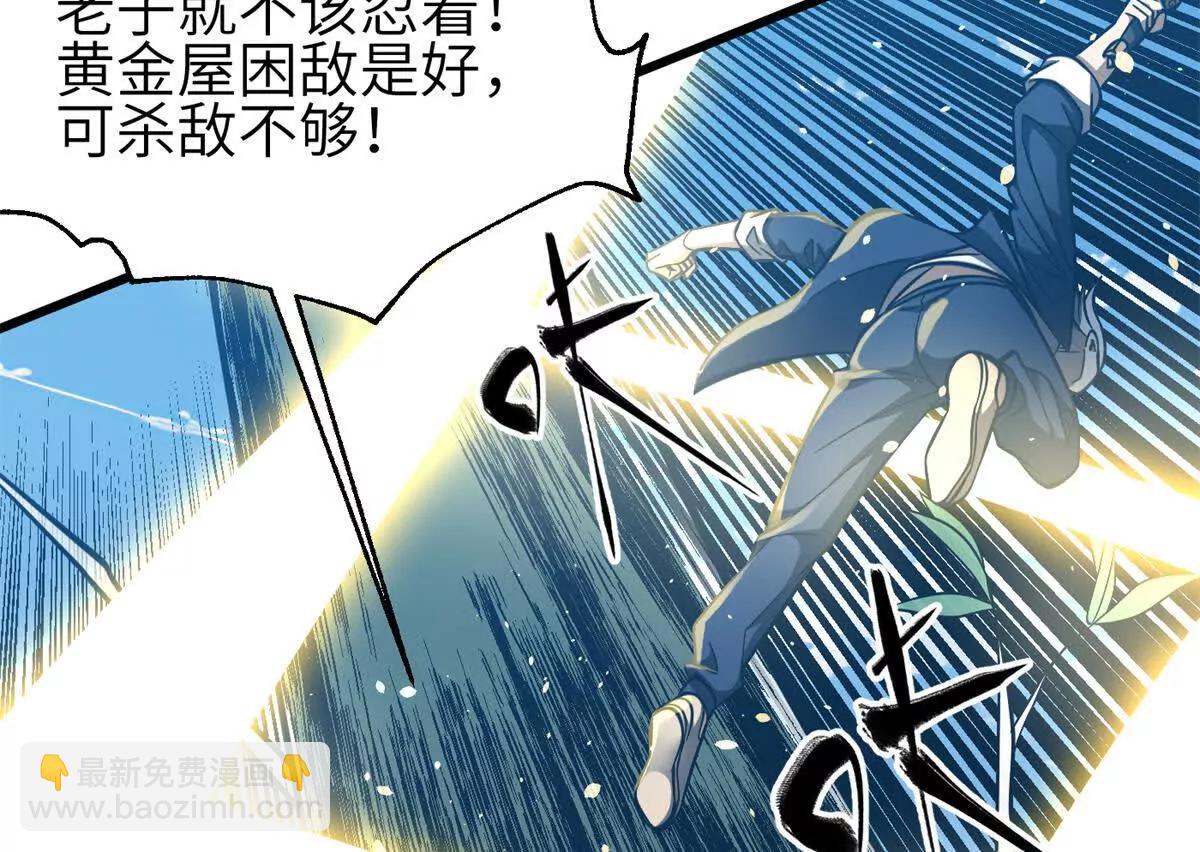 335 击溃，大胜！(1/3)-第340话
