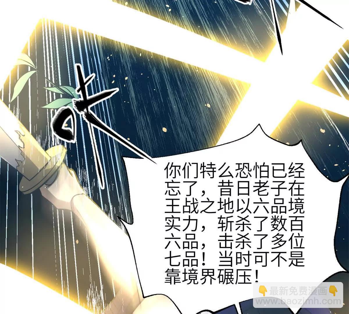335 击溃，大胜！(1/3)-第340话