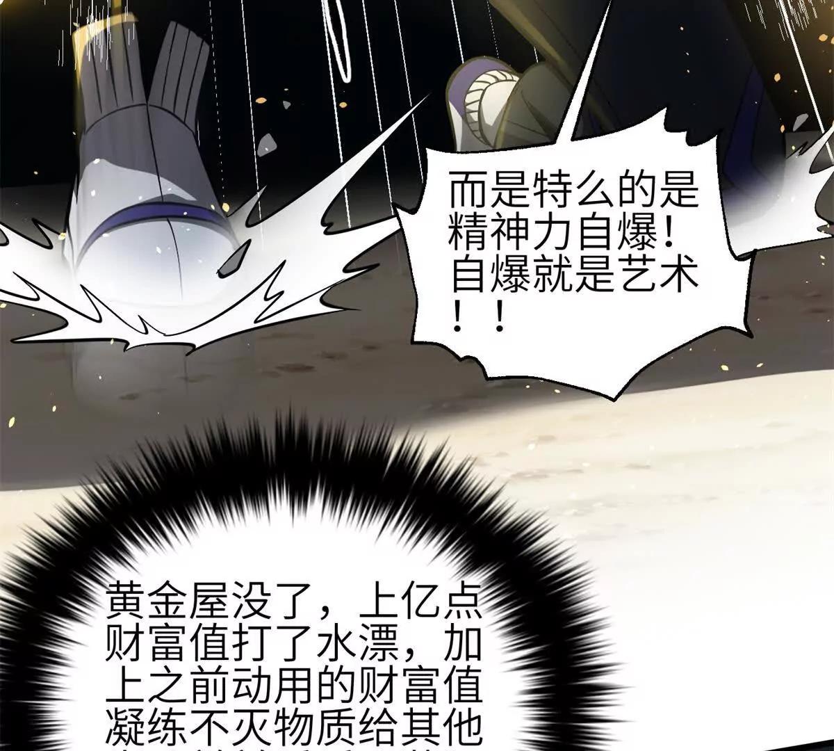335 击溃，大胜！(1/3)-第340话