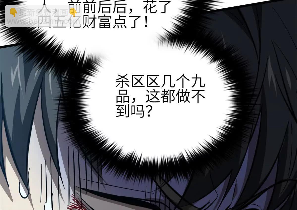335 击溃，大胜！(1/3)-第340话
