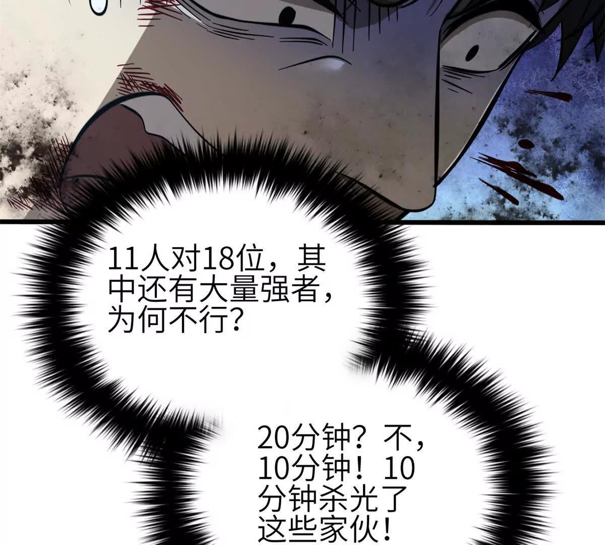335 击溃，大胜！(1/3)-第340话
