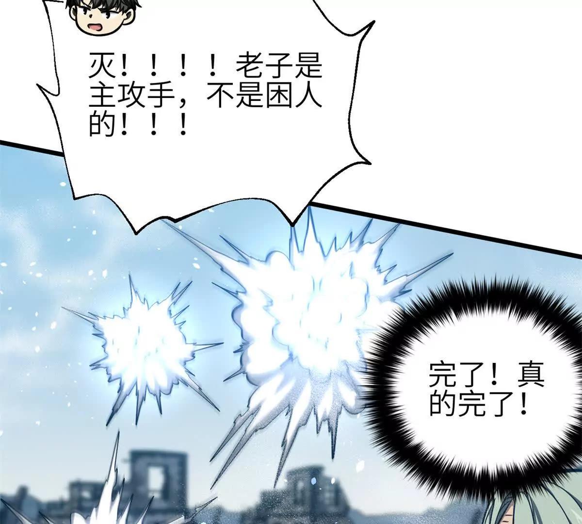 335 击溃，大胜！(1/3)-第340话