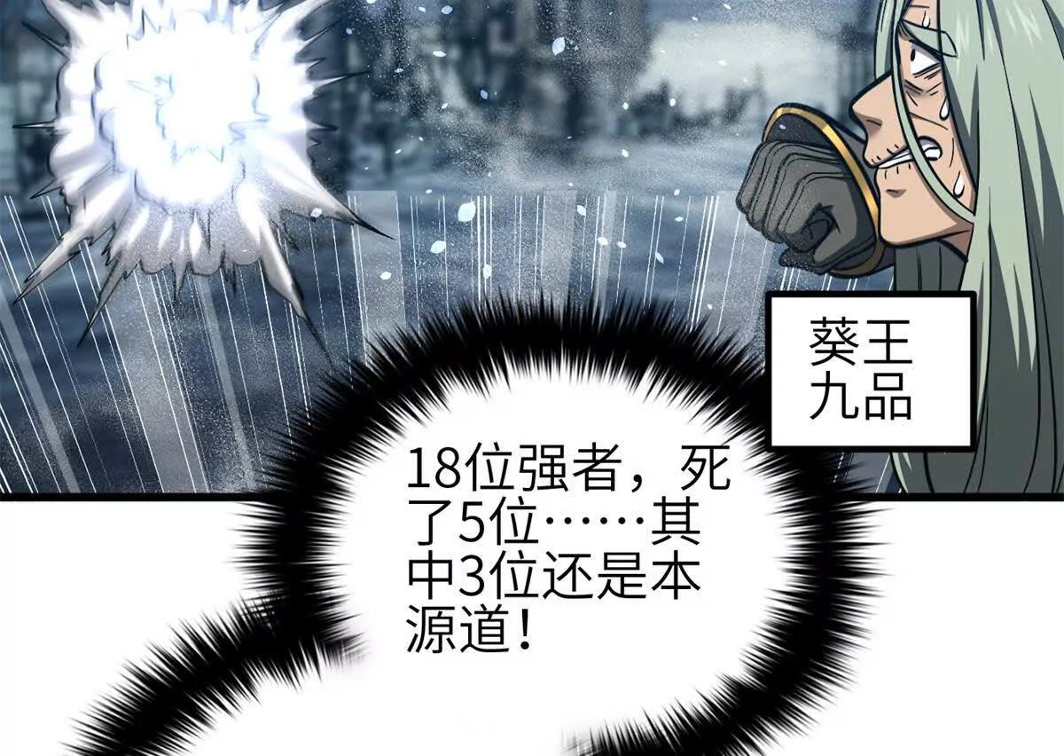 335 击溃，大胜！(1/3)-第340话