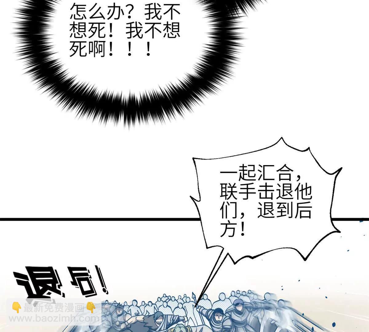 335 击溃，大胜！(1/3)-第340话