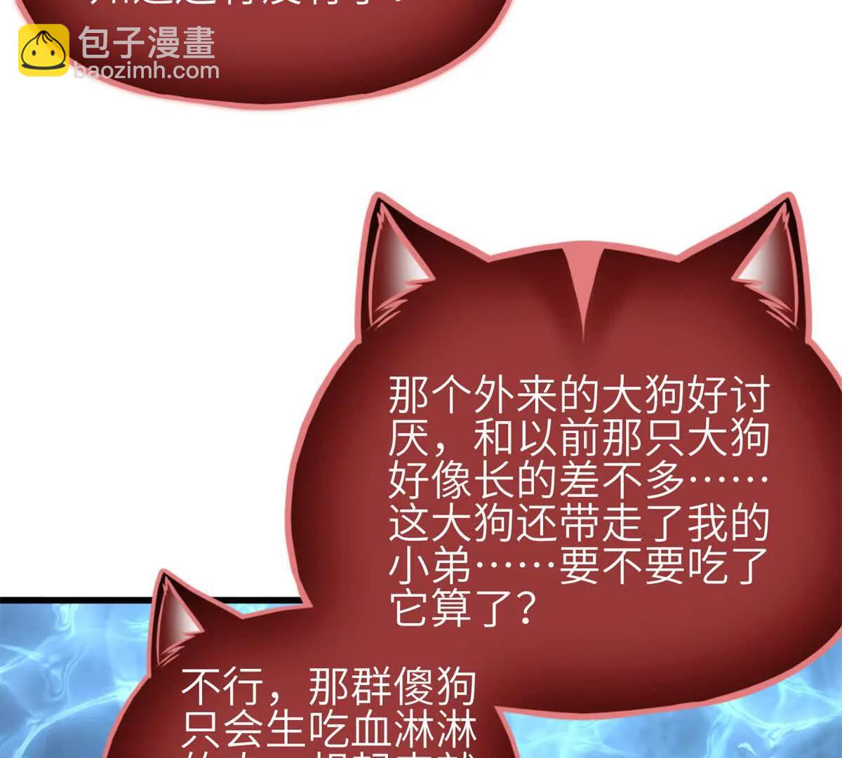 335 击溃，大胜！(1/3)-第340话