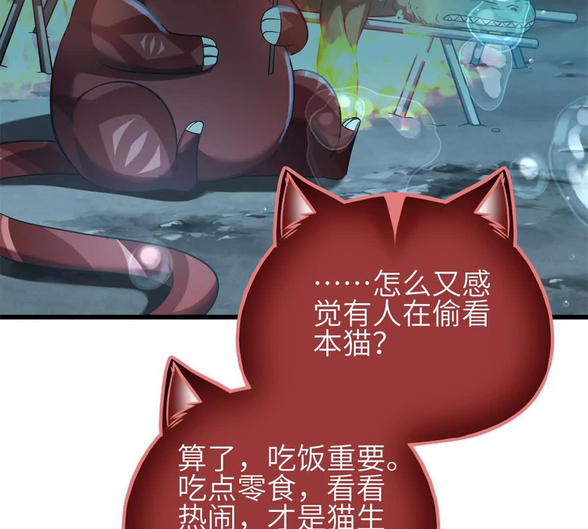 335 击溃，大胜！(1/3)-第340话