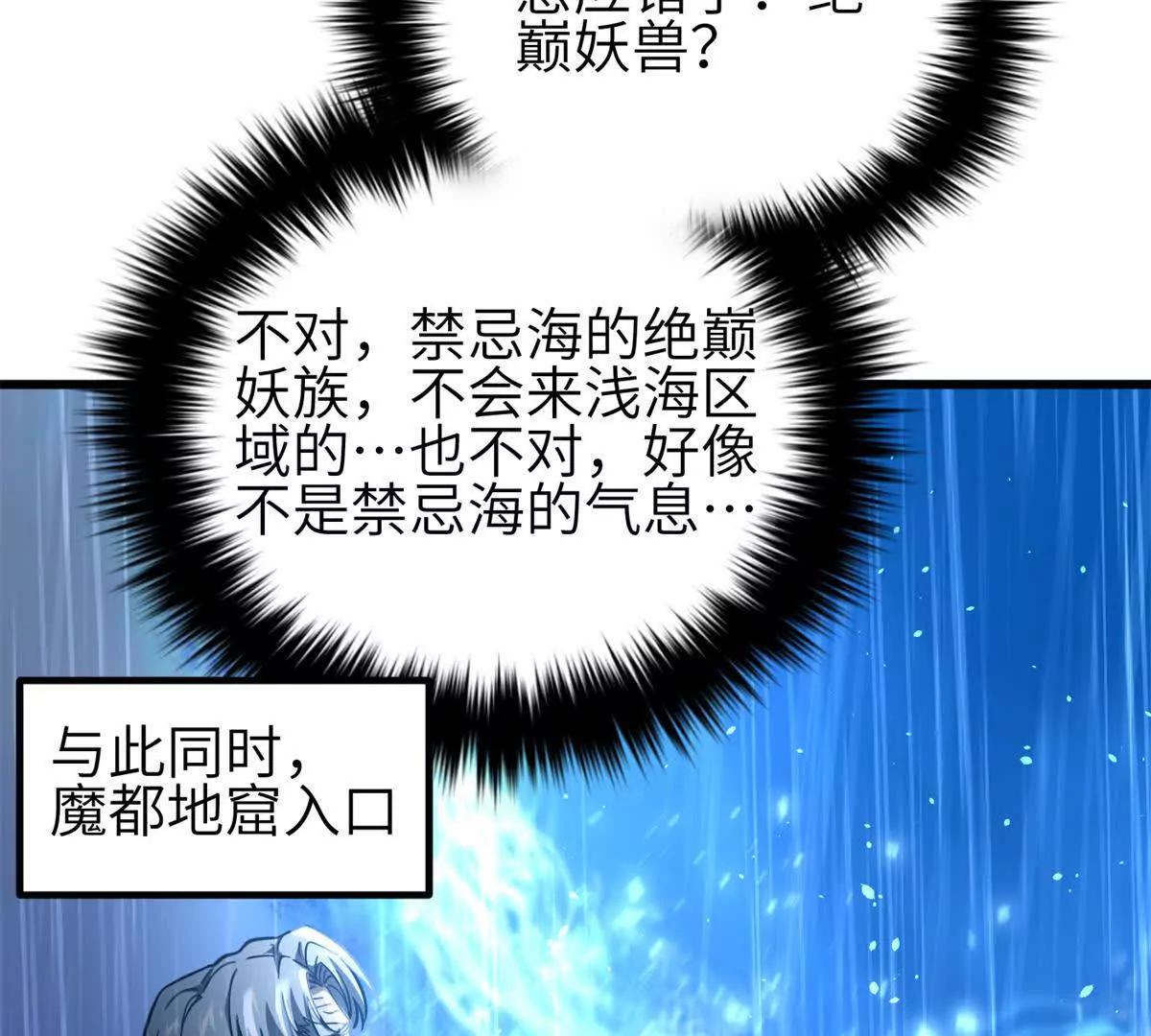 335 击溃，大胜！(1/3)-第340话