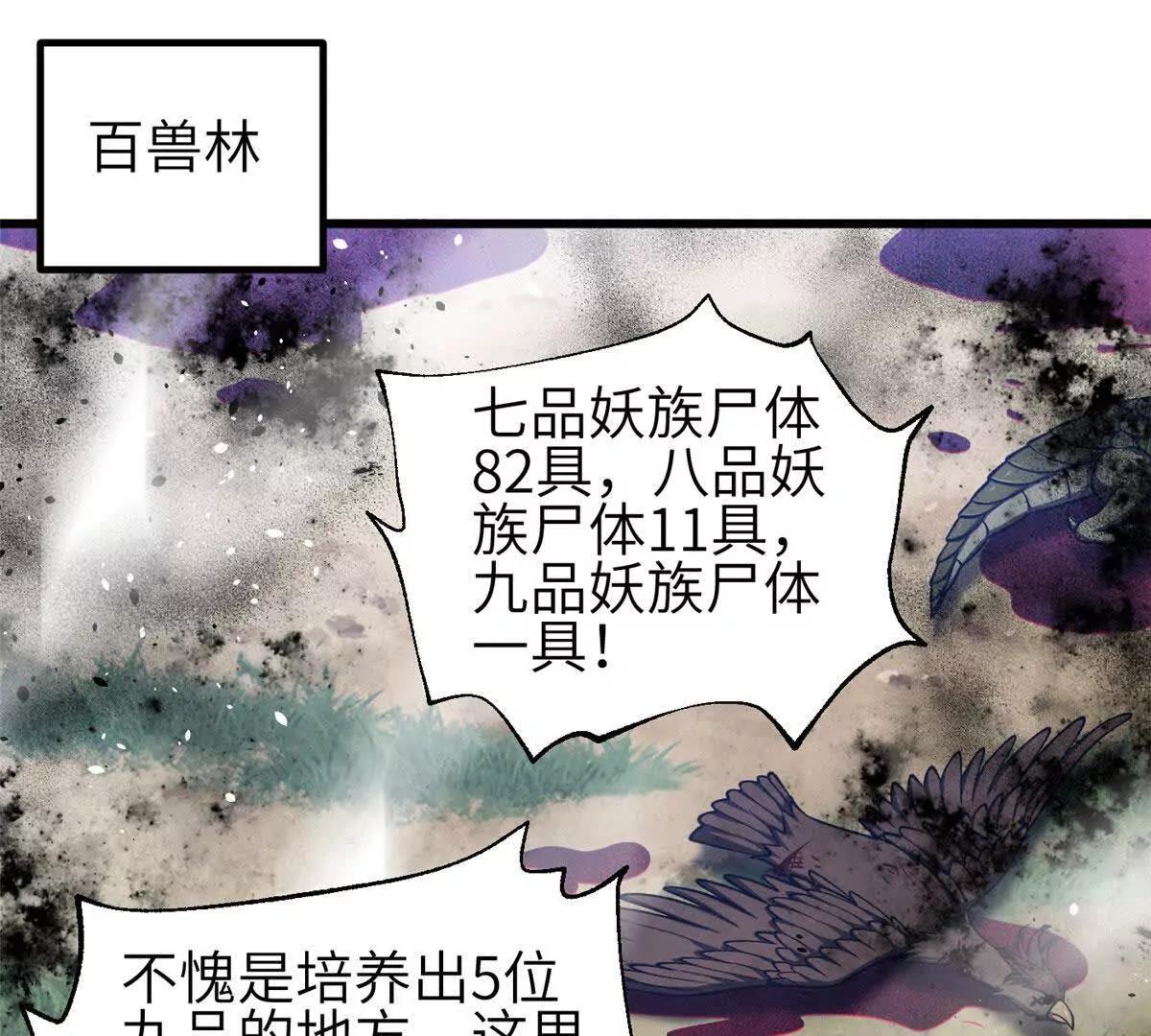 337 老夫聊发少年狂(1/3)-第342话