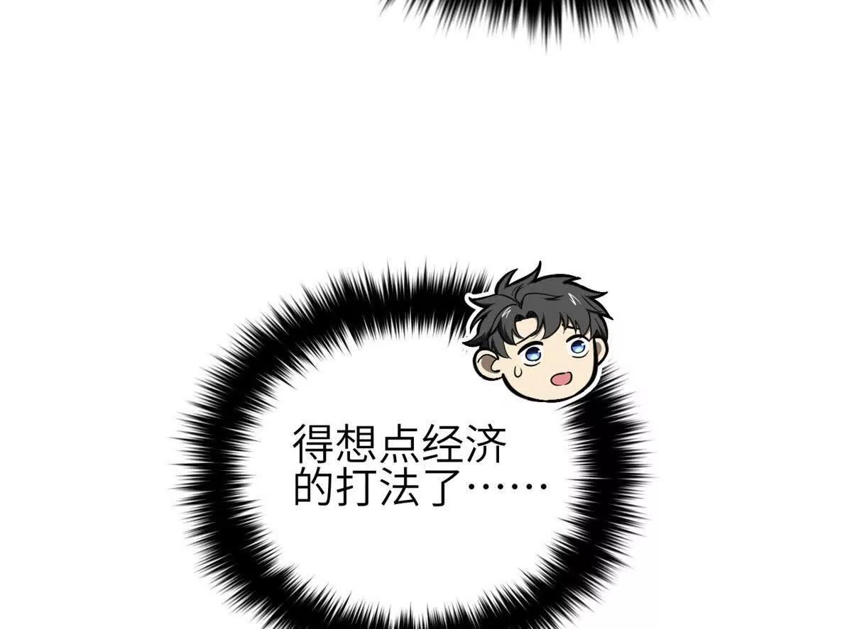 337 老夫聊发少年狂(1/3)-第342话