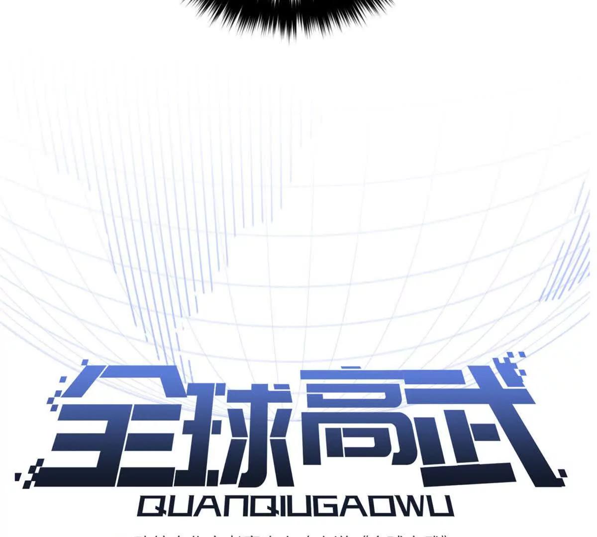 337 老夫聊发少年狂(1/3)-第342话