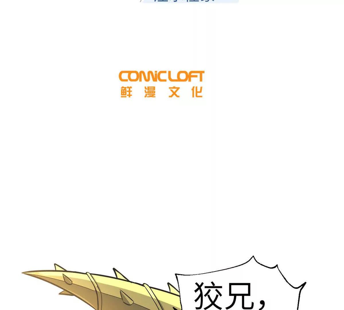 337 老夫聊发少年狂(1/3)-第342话