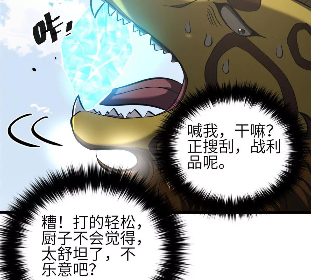 337 老夫聊发少年狂(1/3)-第342话