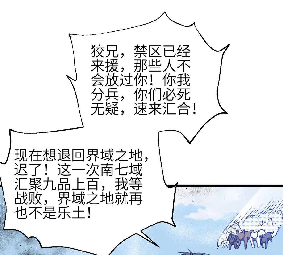 337 老夫聊发少年狂(1/3)-第342话