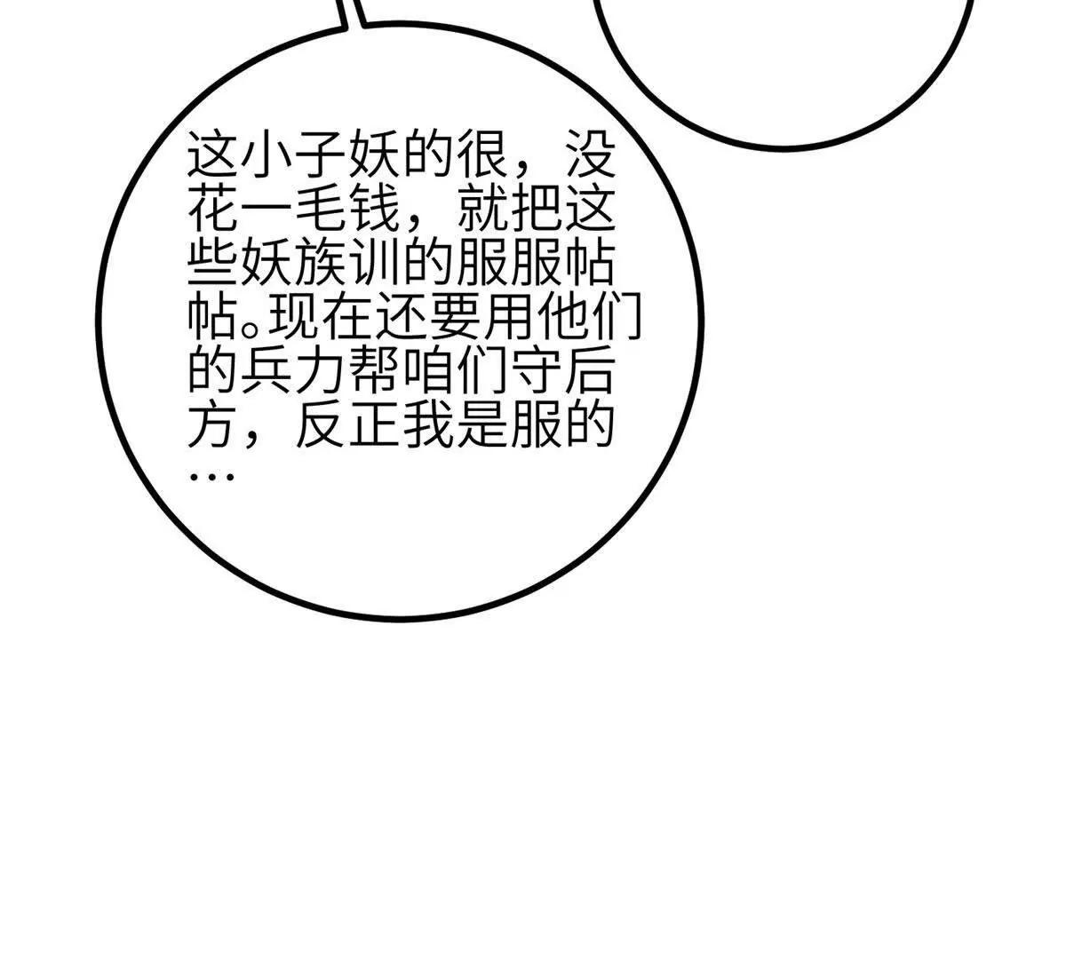 337 老夫聊发少年狂(1/3)-第342话
