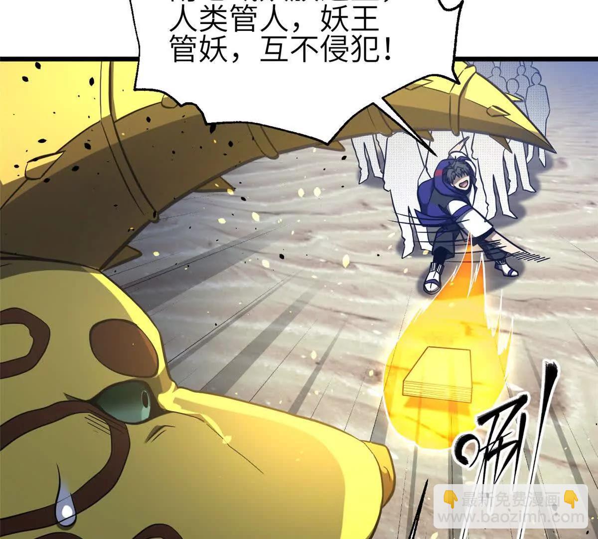 337 老夫聊发少年狂(1/3)-第342话