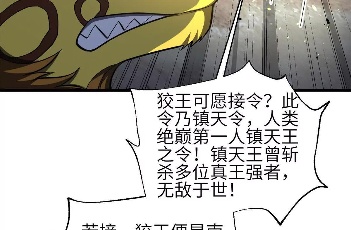 337 老夫聊发少年狂(1/3)-第342话