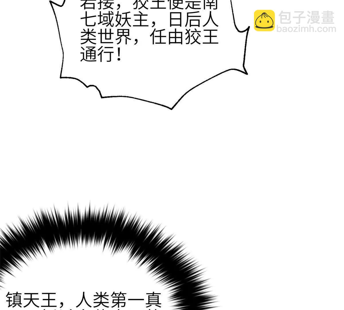 337 老夫聊发少年狂(1/3)-第342话