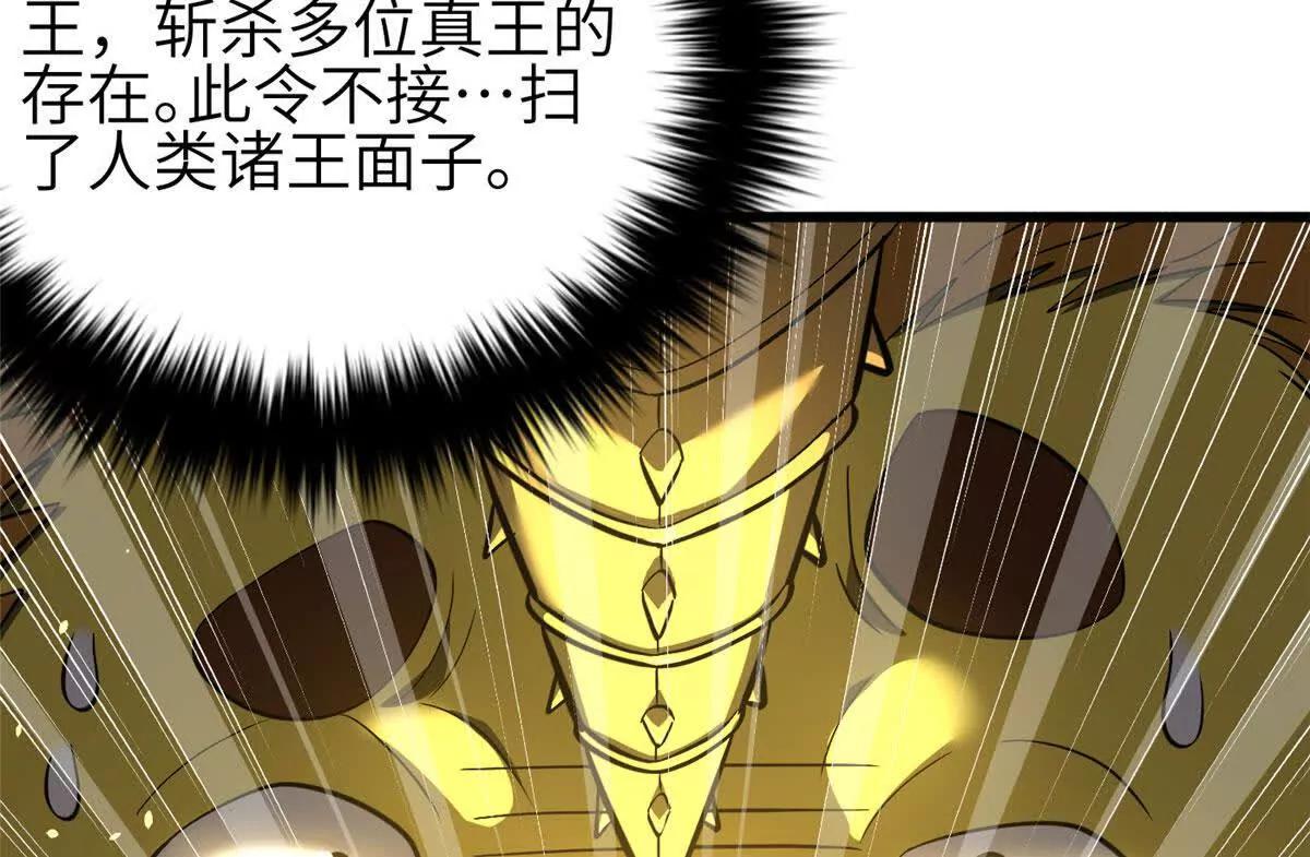 337 老夫聊发少年狂(1/3)-第342话