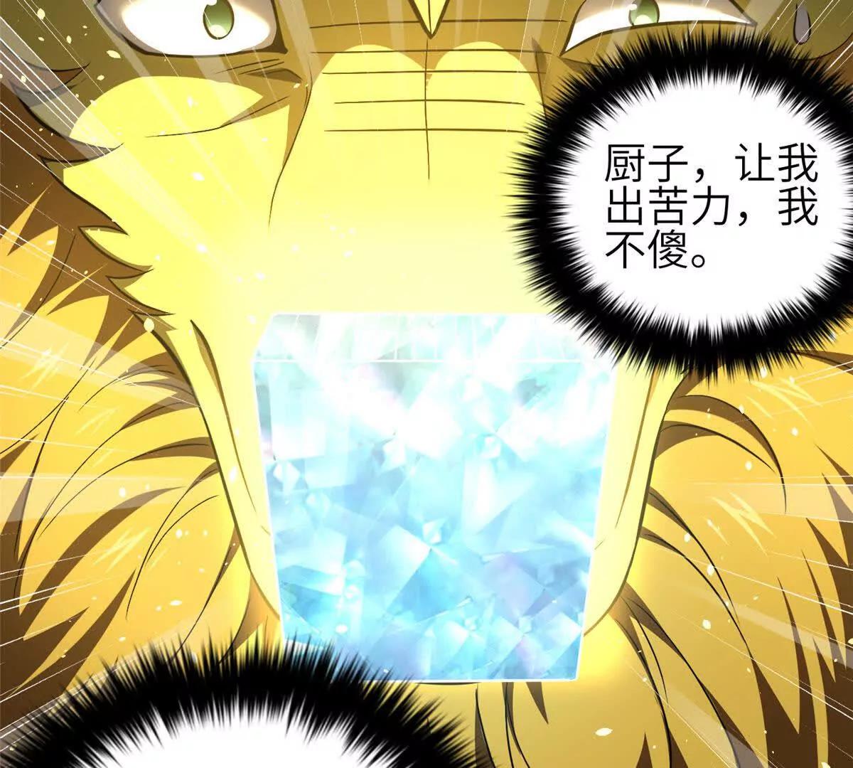 337 老夫聊发少年狂(1/3)-第342话