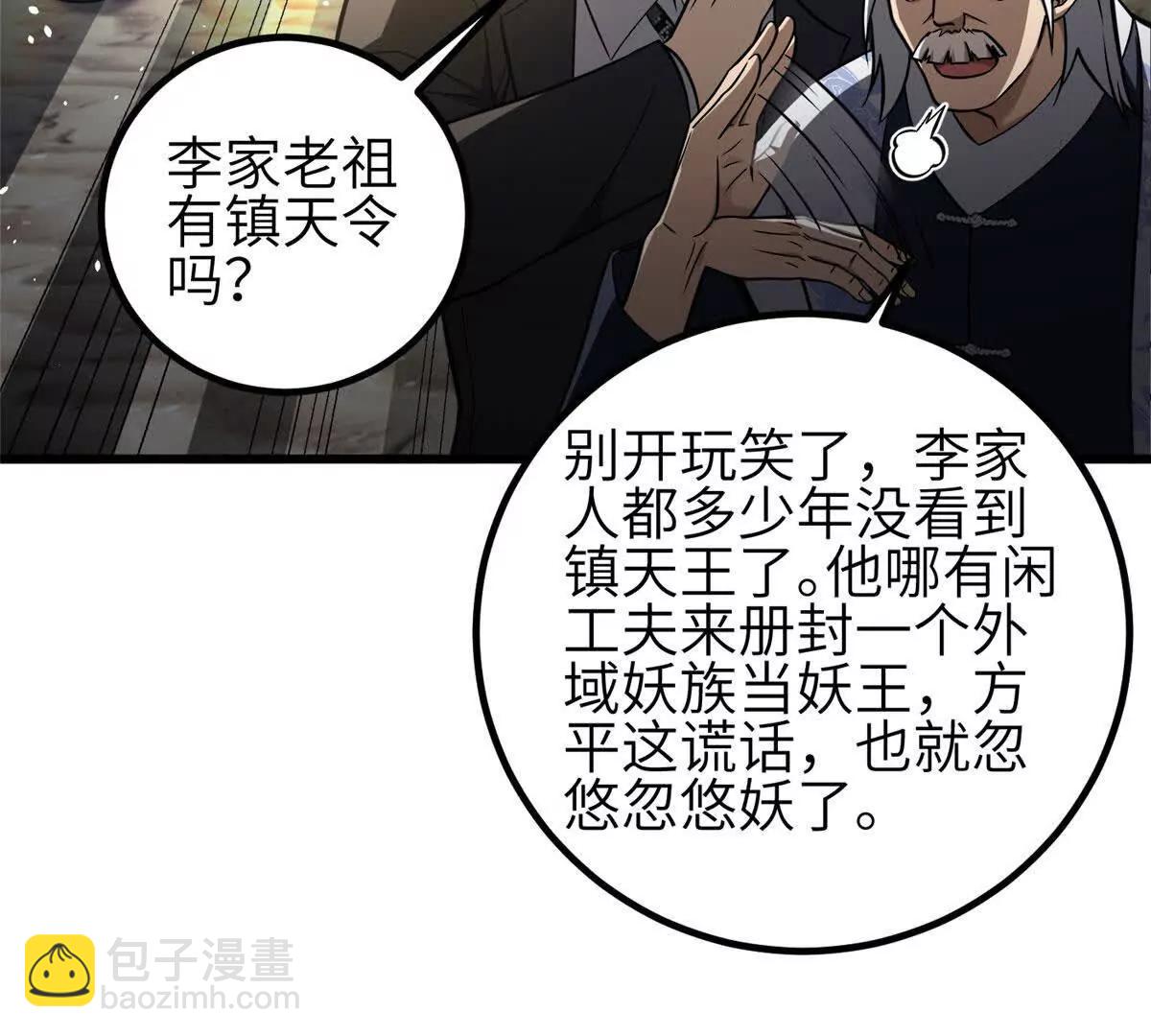 337 老夫聊发少年狂(1/3)-第342话