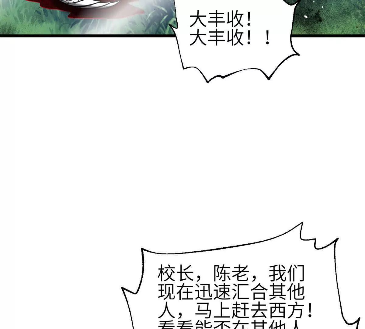 337 老夫聊发少年狂(1/3)-第342话