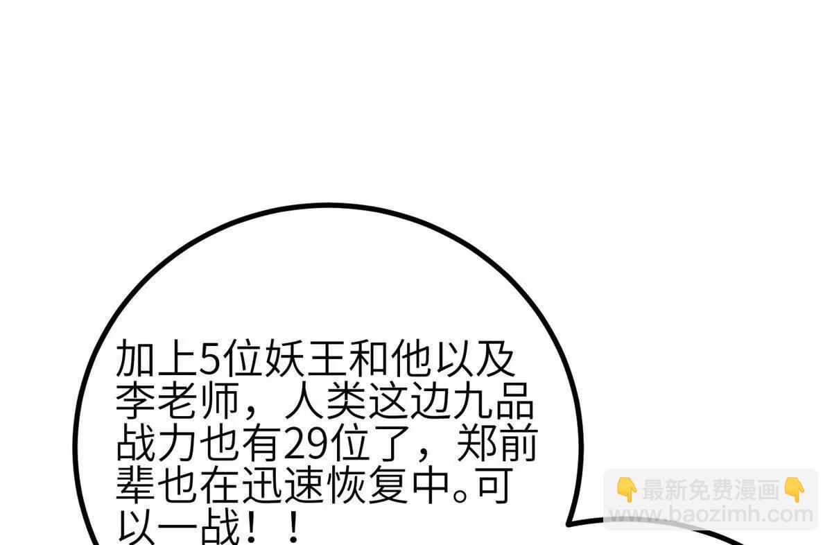 337 老夫聊发少年狂(1/3)-第342话