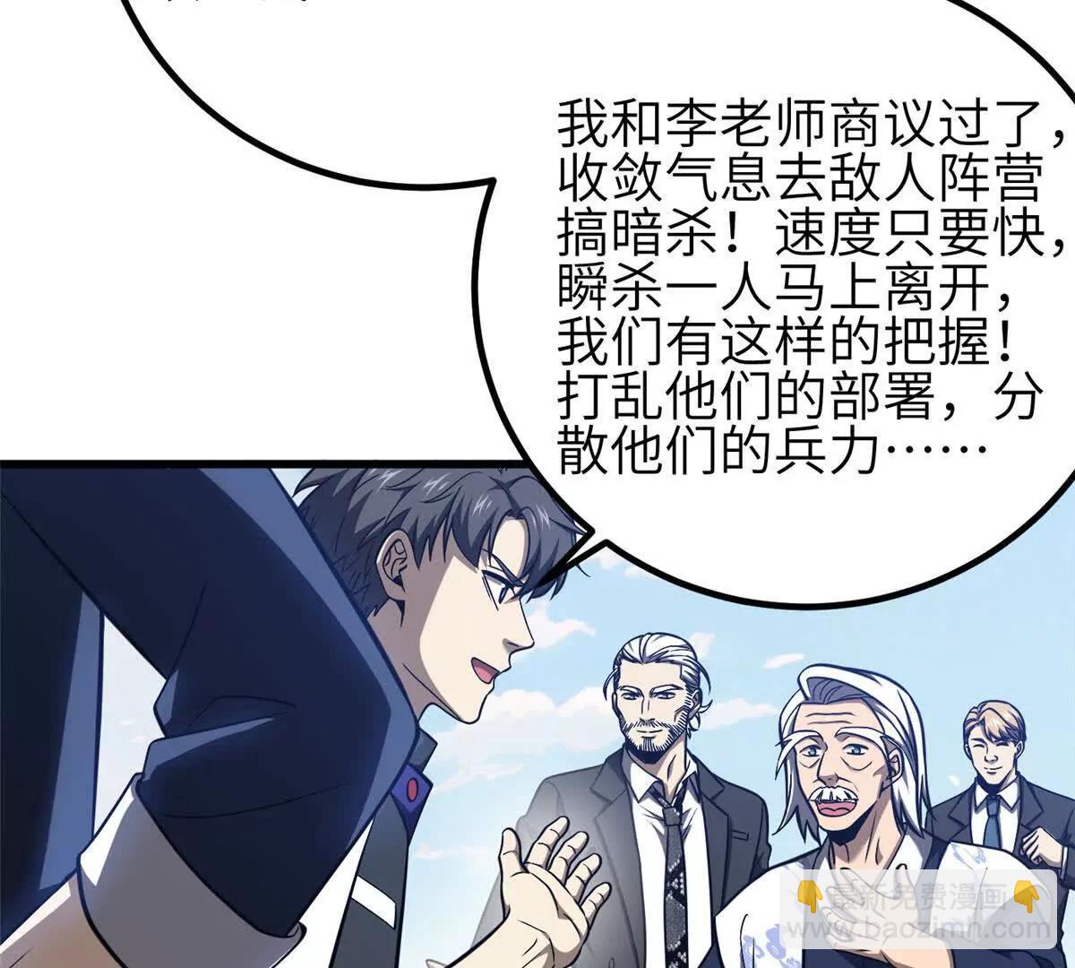 337 老夫聊发少年狂(1/3)-第342话