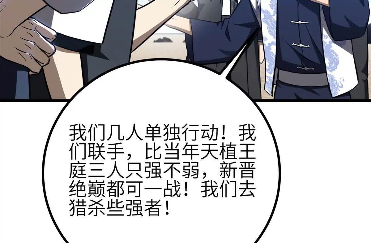 337 老夫聊发少年狂(1/3)-第342话