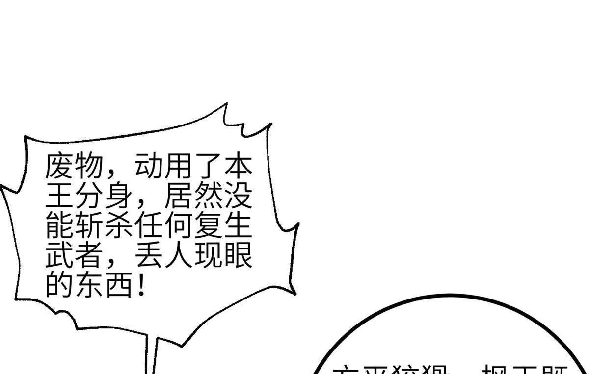 337 老夫聊发少年狂(1/3)-第342话