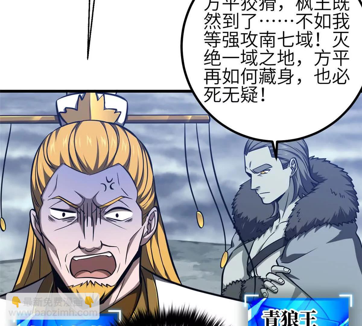 337 老夫聊发少年狂(1/3)-第342话