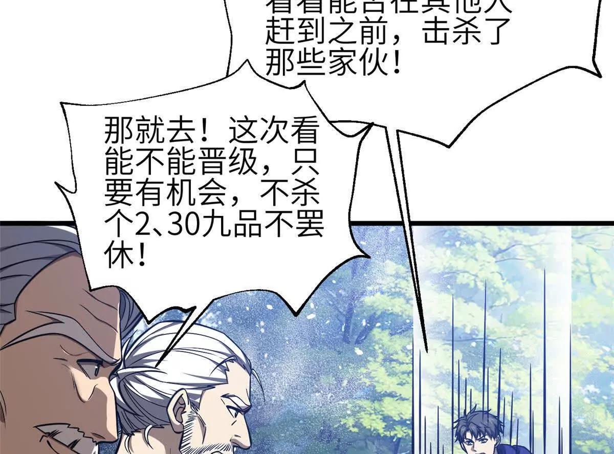 337 老夫聊发少年狂(1/3)-第342话